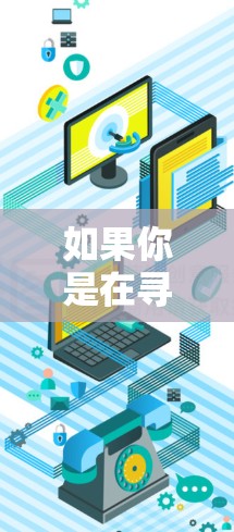 如果你是在寻找一种科学计算或数据分析的工具，且 shadowrocket 本身无法上网，那么可能需要寻找其他工具，比如