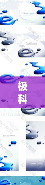 极科学网（极科学网）是一个非常活跃的网络平台，专为极客（对科学、技术、艺术、艺术和生活感兴趣的人）提供各种资源和服务。极科学网通常包括以下功能