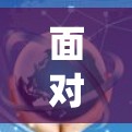 面对网络故障修复，可以按照以下步骤进行系统性的解决方案